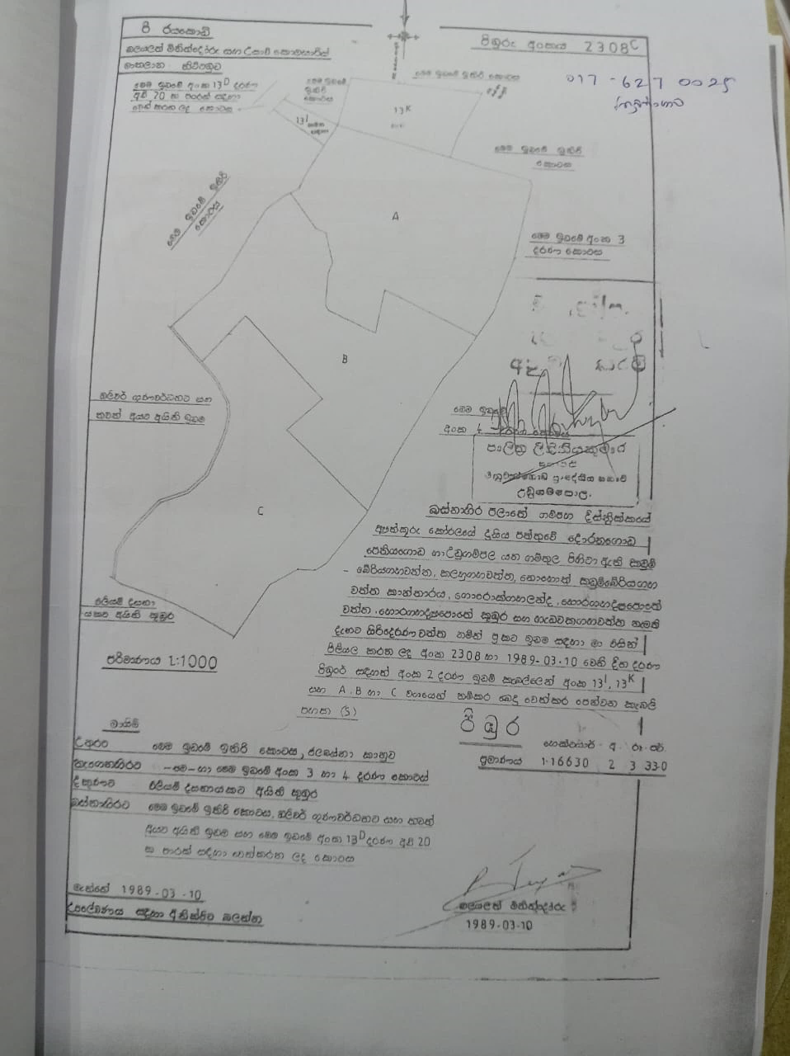 SIYAMBALAGAWATTA